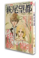 bungeibessatsu_hagio.jpg